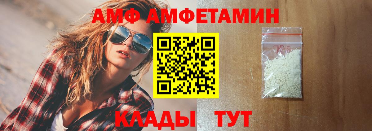 Краснокаменск  АМФ 98%  Вход с VPN 