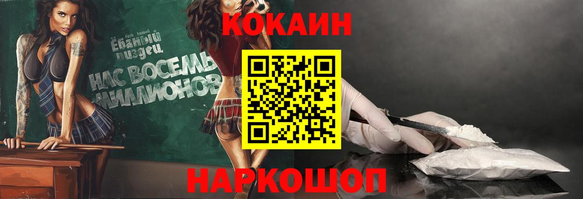 купить  сайты  COCAIN  Cocaine 97%  Вход с VPN  COCAIN Колумбийский  Краснокаменск 