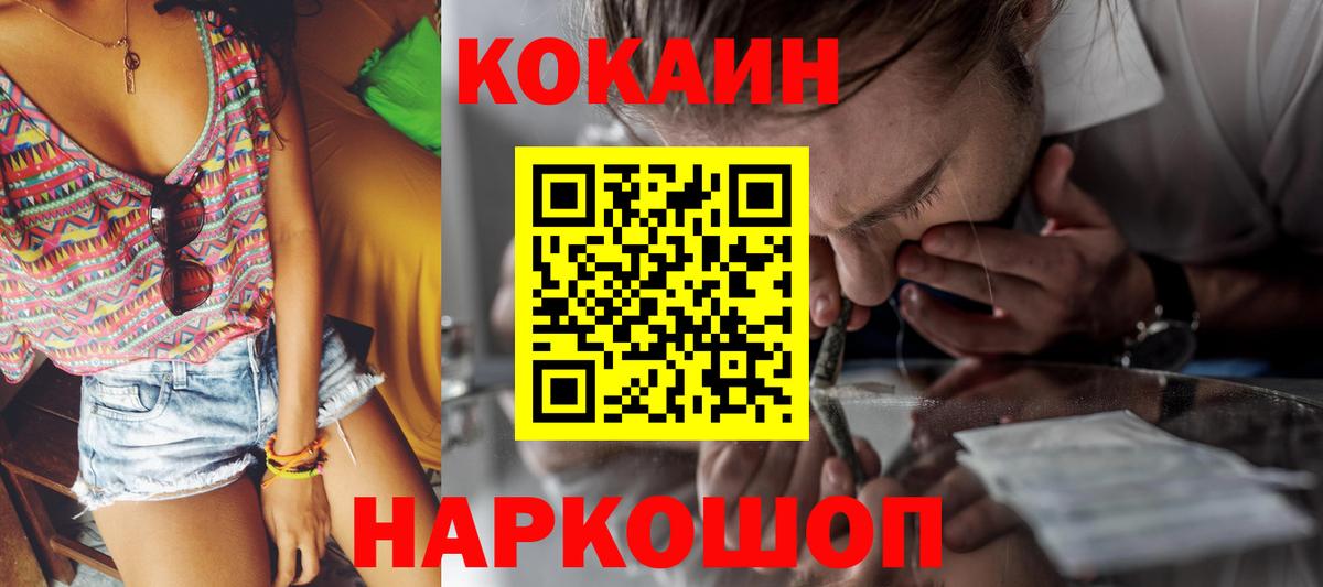 Кокаин Эквадор Краснокаменск