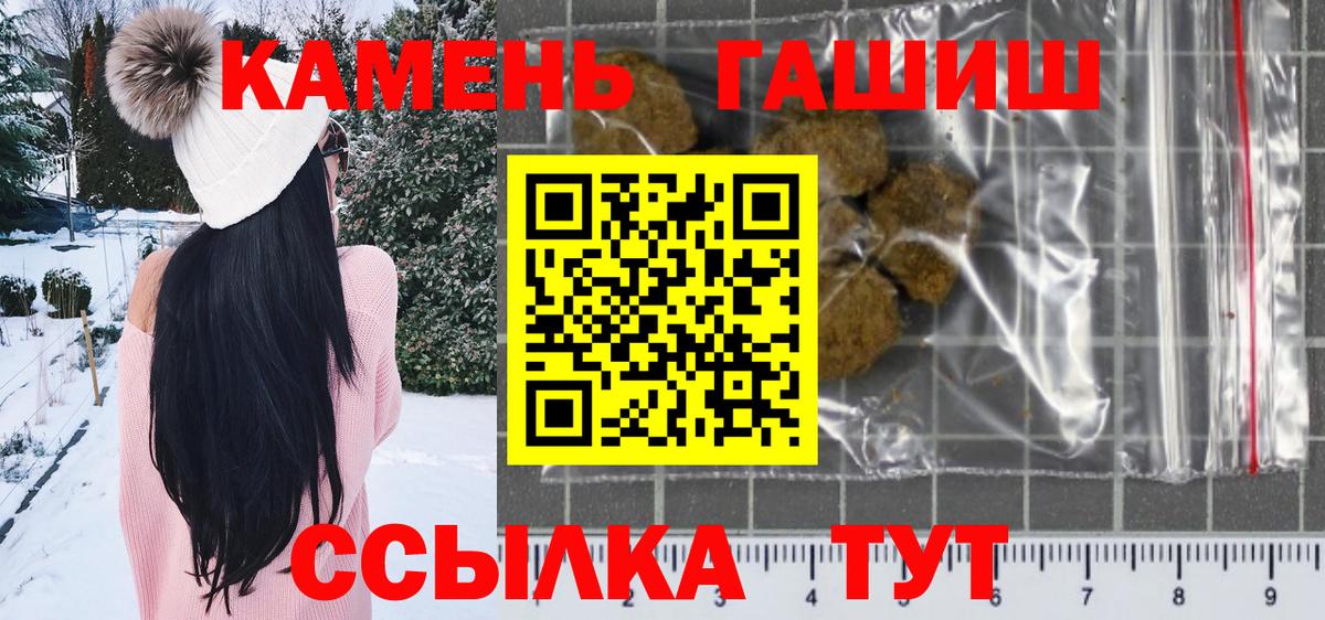 Краснокаменск  ГАШ hashish  ГАШ гарик  Вход с VPN 