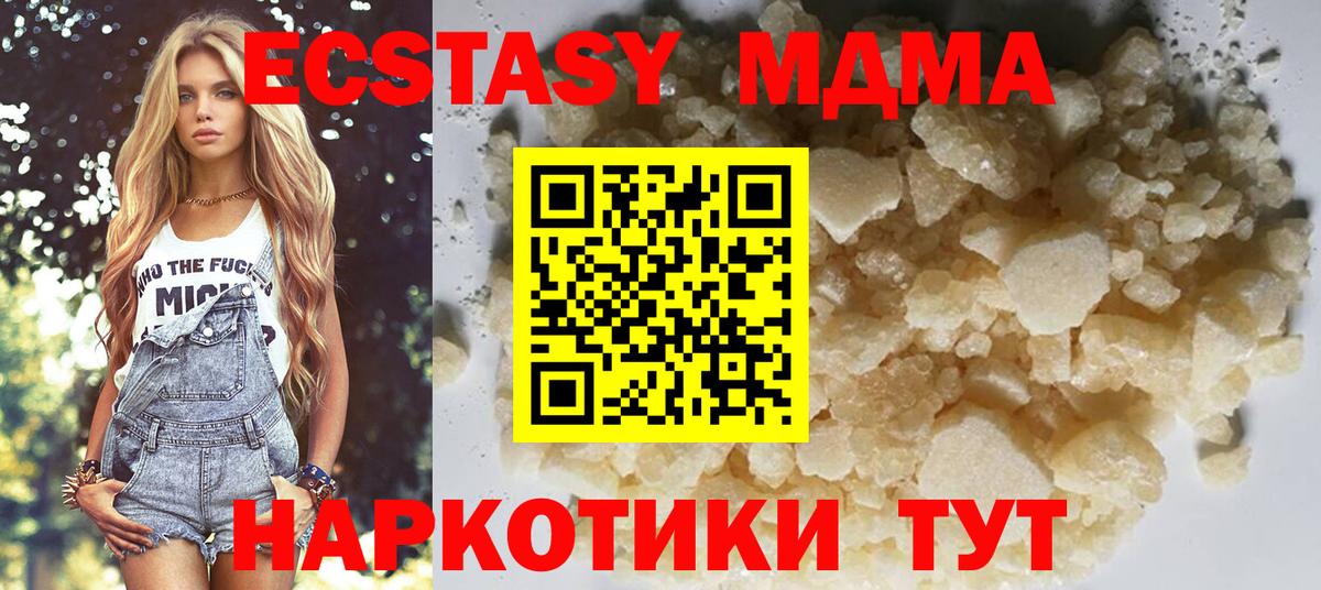 МДМА Molly  МДМА кристаллы  Вход с VPN  Краснокаменск 