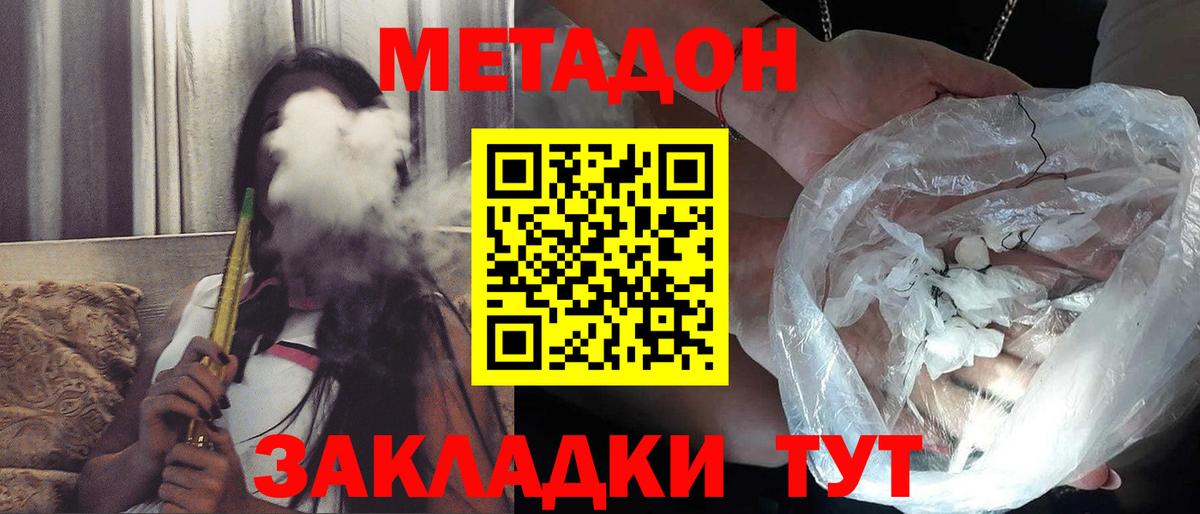 shop официальный сайт  mega как войти  Вход с VPN  МЕТАДОН methadone  Краснокаменск 