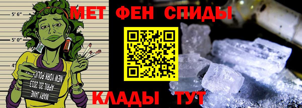 МЕТАМФЕТАМИН витя Краснокаменск