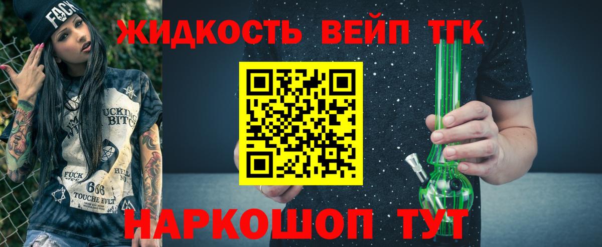 ТГК концентрат Краснокаменск